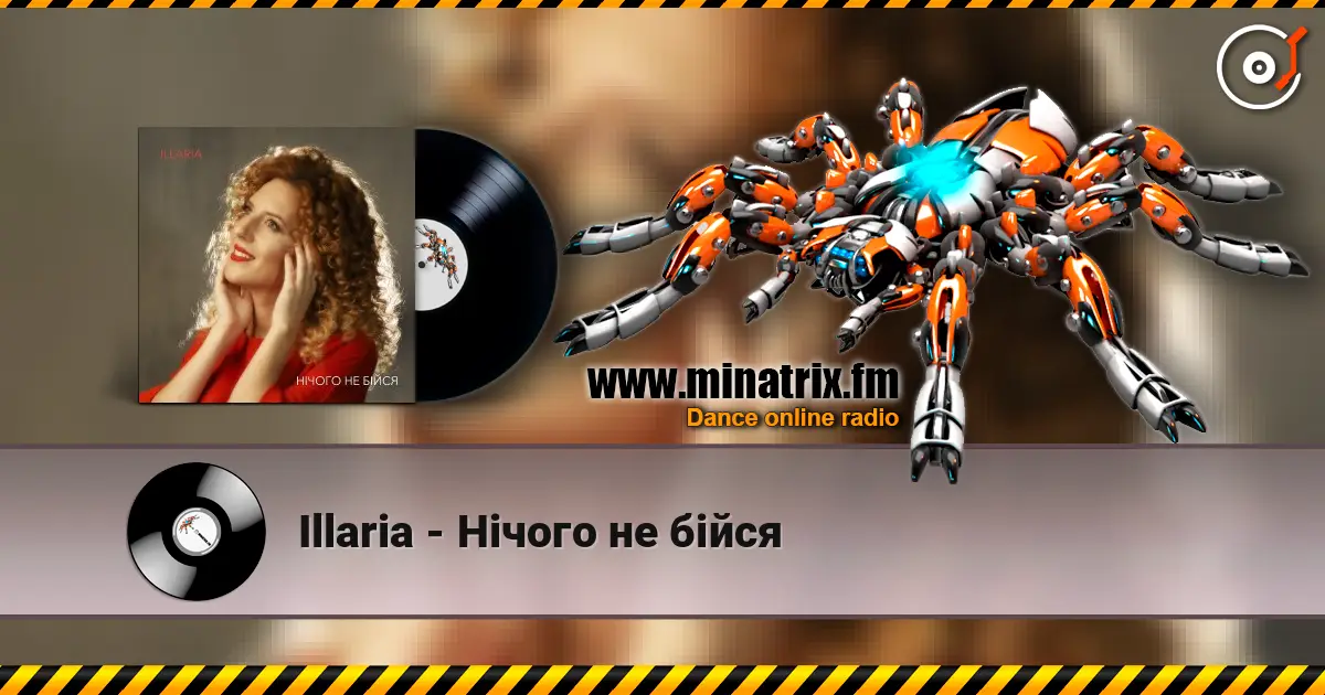 Illaria - Нічого не бійся écouter en ligne en haute qualité | Minatrix.FM