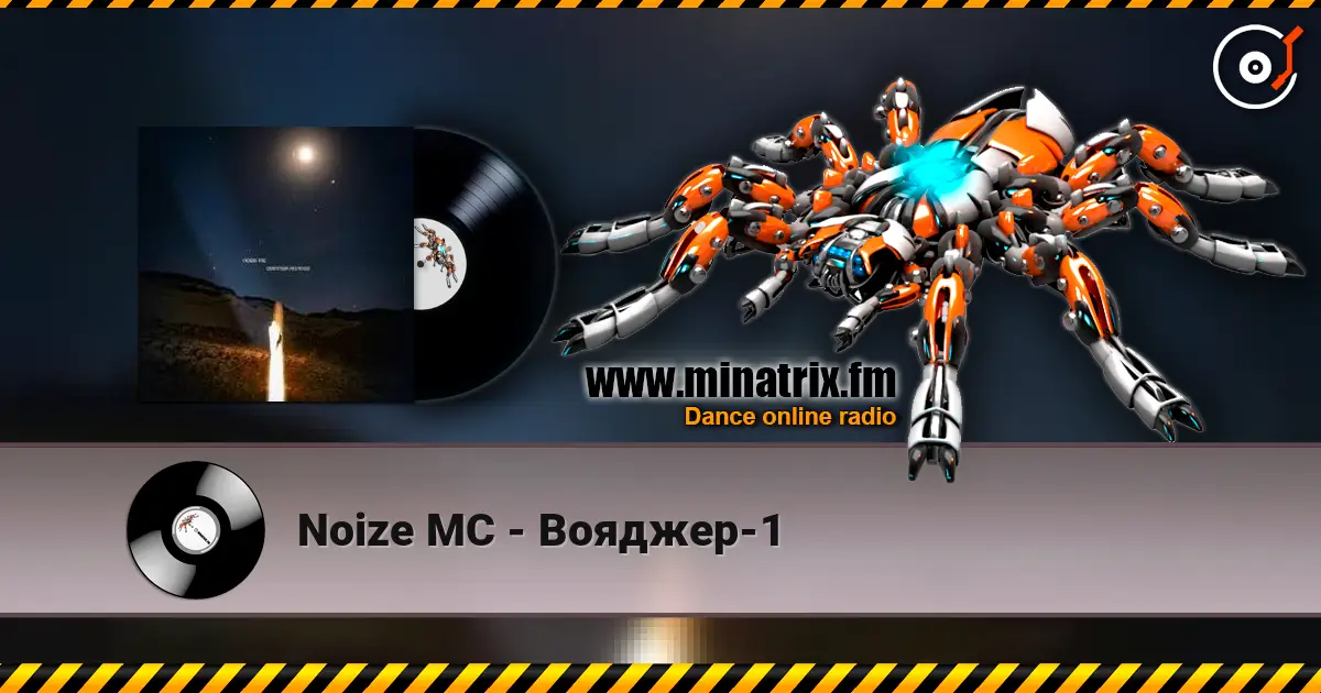 Noize MC - Вояджер-1 écouter en ligne en haute qualité | Minatrix.FM
