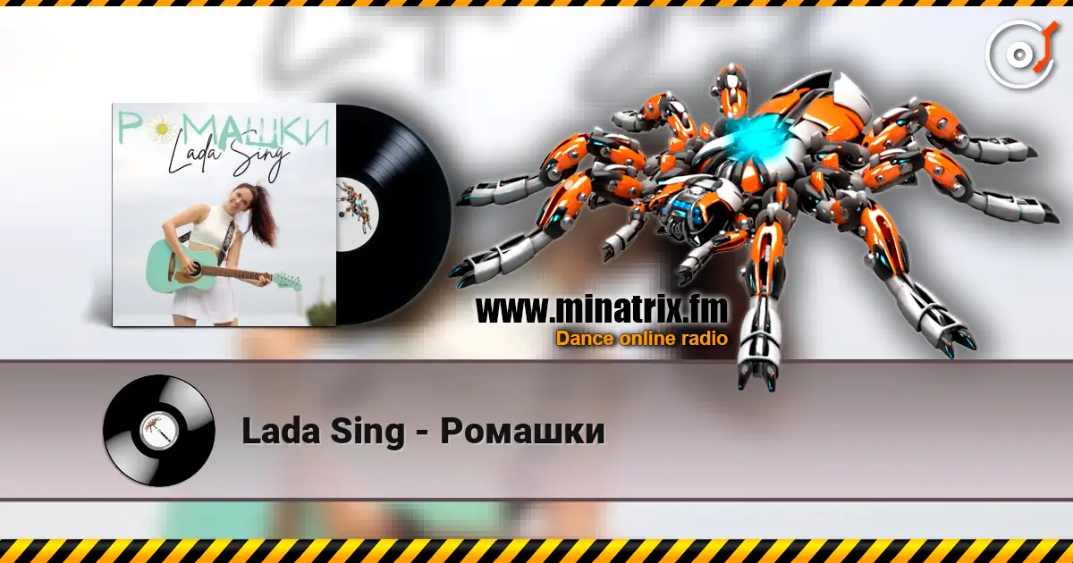 Lada Sing - Ромашки écouter en ligne en haute qualité | Minatrix.FM