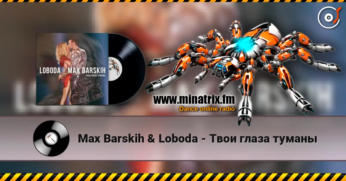 Max Barskih & Loboda - Твои глаза туманы écouter en ligne en haute qualité | Minatrix.FM