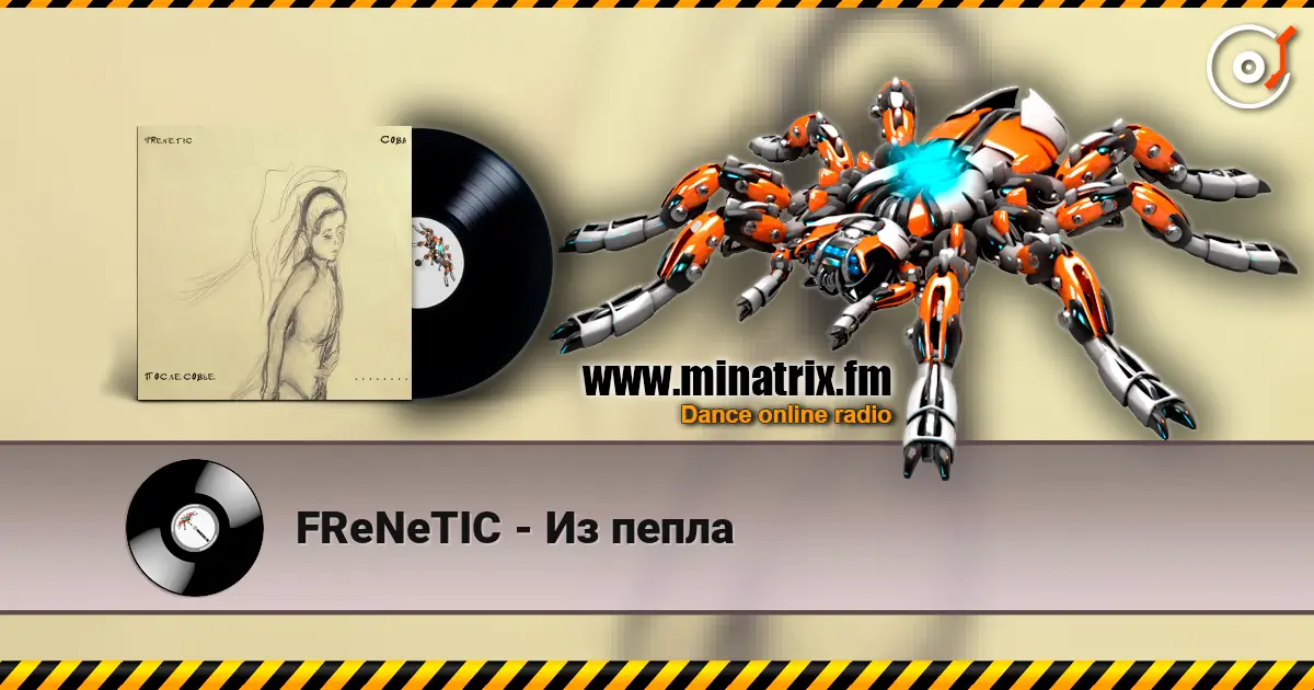 FReNeTIC - Из пепла écouter en ligne en haute qualité | Minatrix.FM