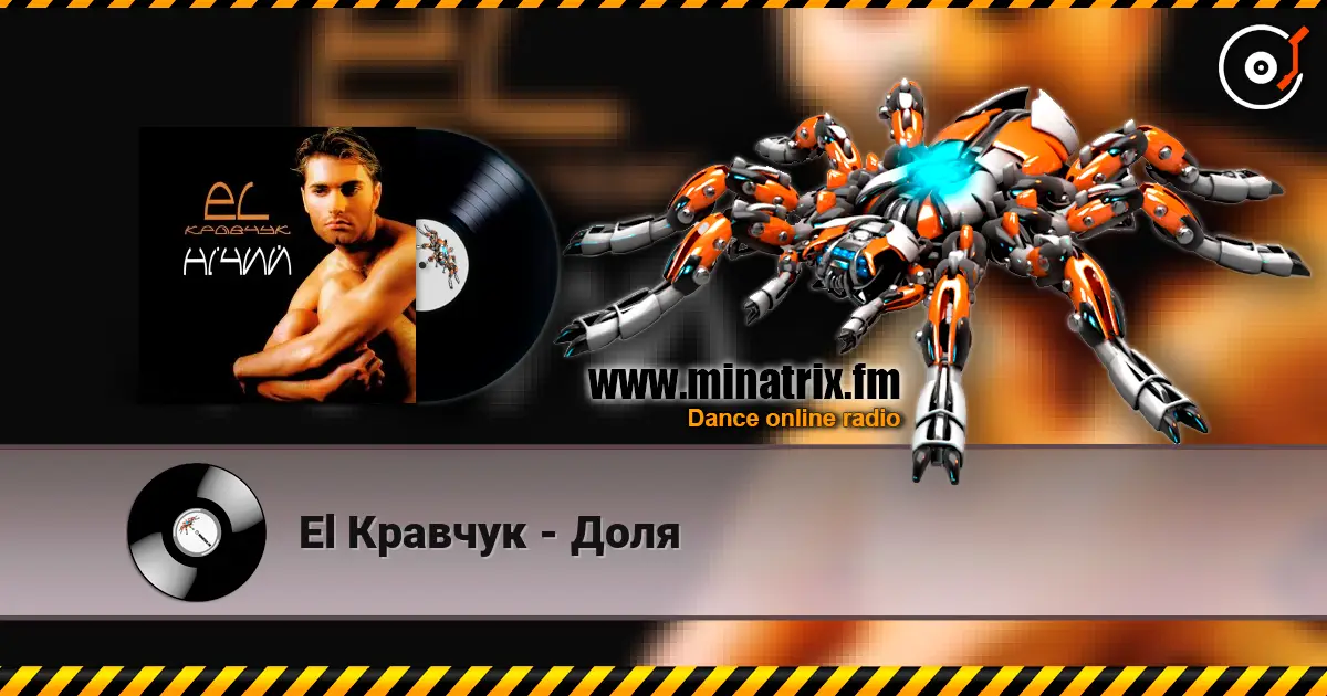 El Кравчук - Доля écouter en ligne en haute qualité | Minatrix.FM
