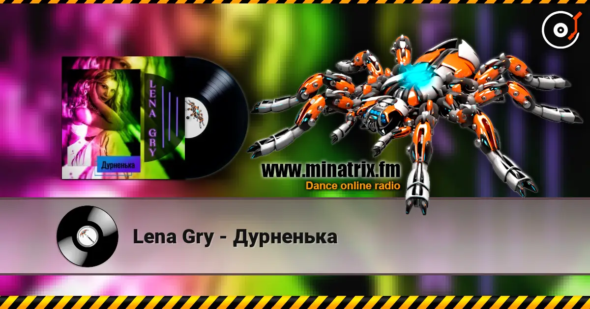 Lena Gry - Дурненька écouter en ligne en haute qualité | Minatrix.FM