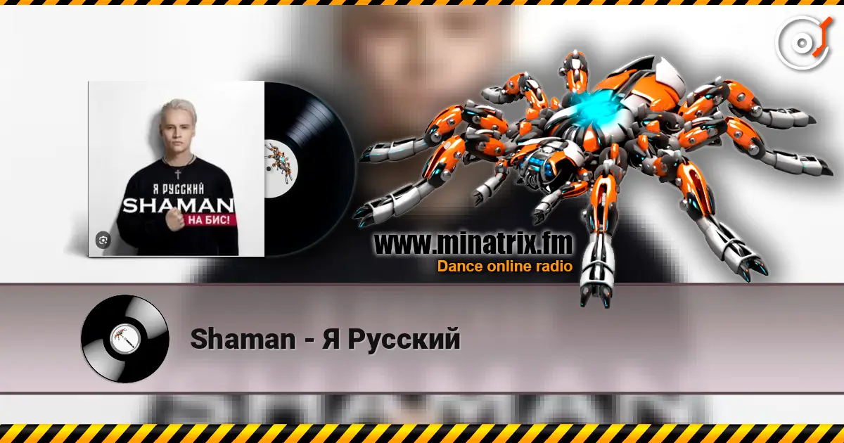Shaman - Я Русский écouter en ligne en haute qualité | Minatrix.FM