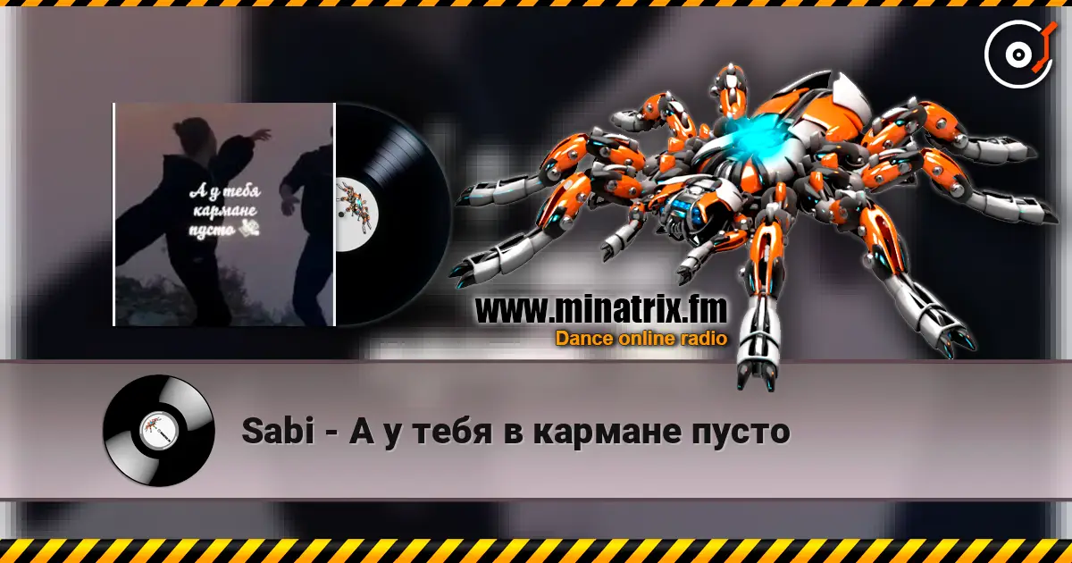 Sabi - А у тебя в кармане пусто écouter en ligne en haute qualité | Minatrix.FM