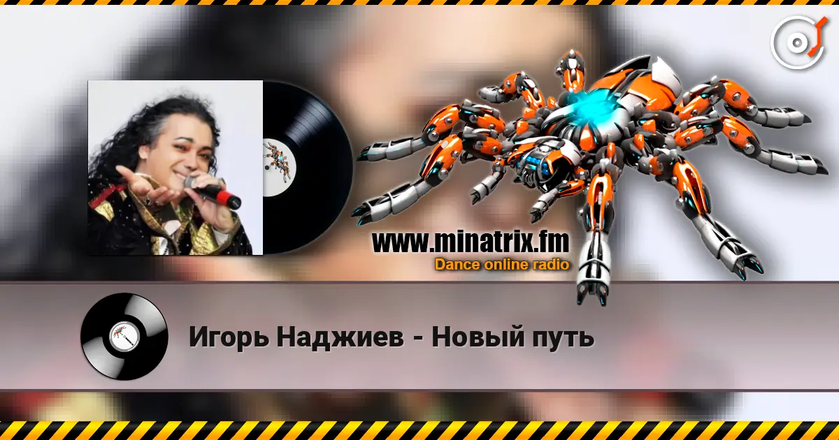 Игорь Наджиев - Новый путь écouter en ligne en haute qualité | Minatrix.FM