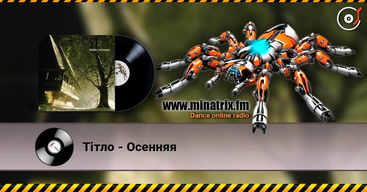 Тiтло - Осенняя écouter en ligne en haute qualité | Minatrix.FM