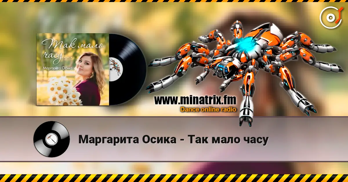 Маргарита Осика - Так мало часу écouter en ligne en haute qualité | Minatrix.FM