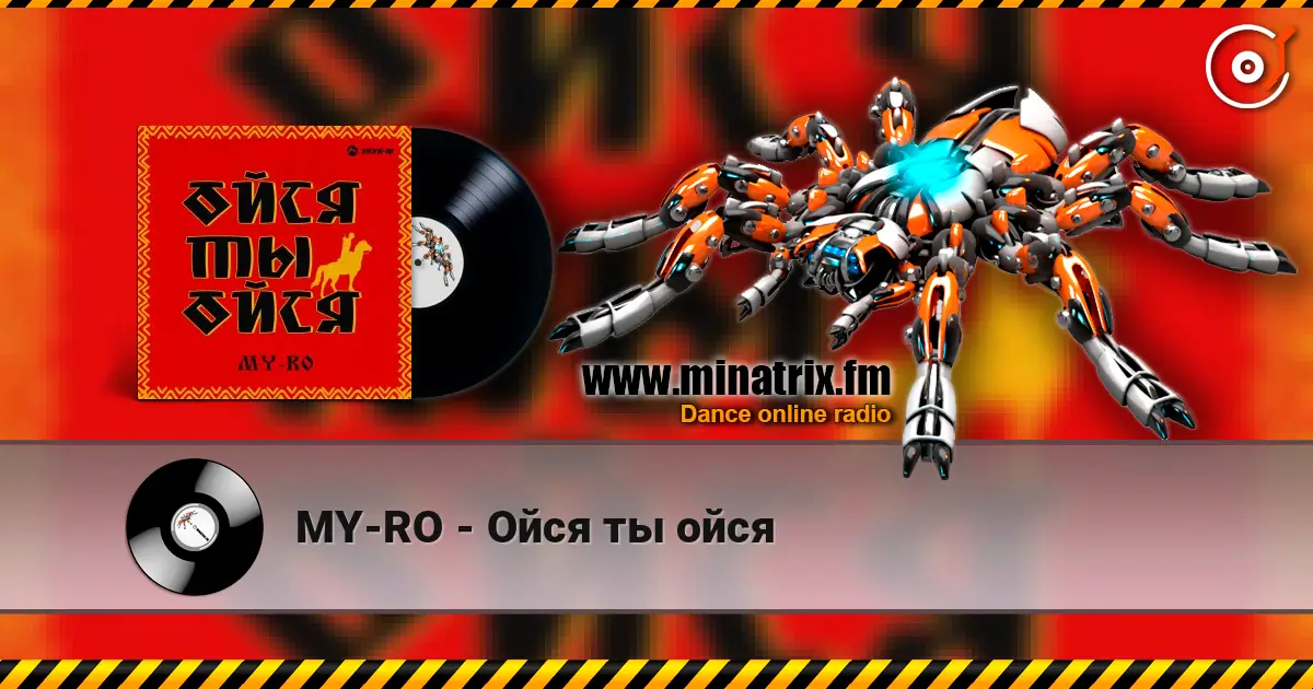 MY-RO - Ойся ты ойся écouter en ligne en haute qualité | Minatrix.FM