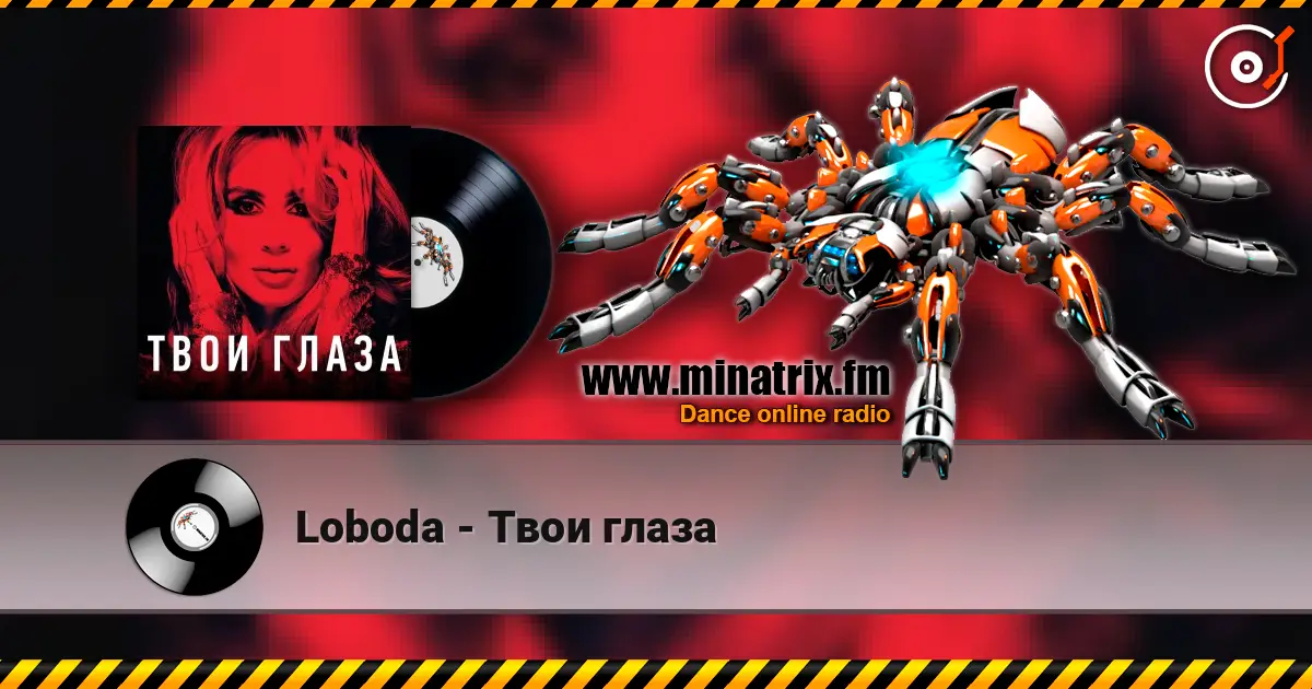 Loboda - Твои глаза écouter en ligne en haute qualité | Minatrix.FM