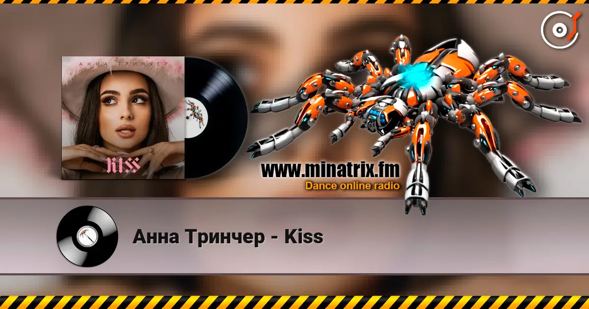 Анна Тринчер - Kiss écouter en ligne en haute qualité | Minatrix.FM