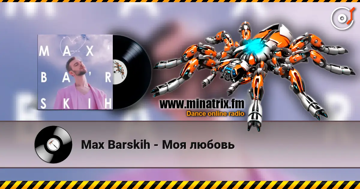 Max Barskih - Моя любовь écouter en ligne en haute qualité | Minatrix.FM