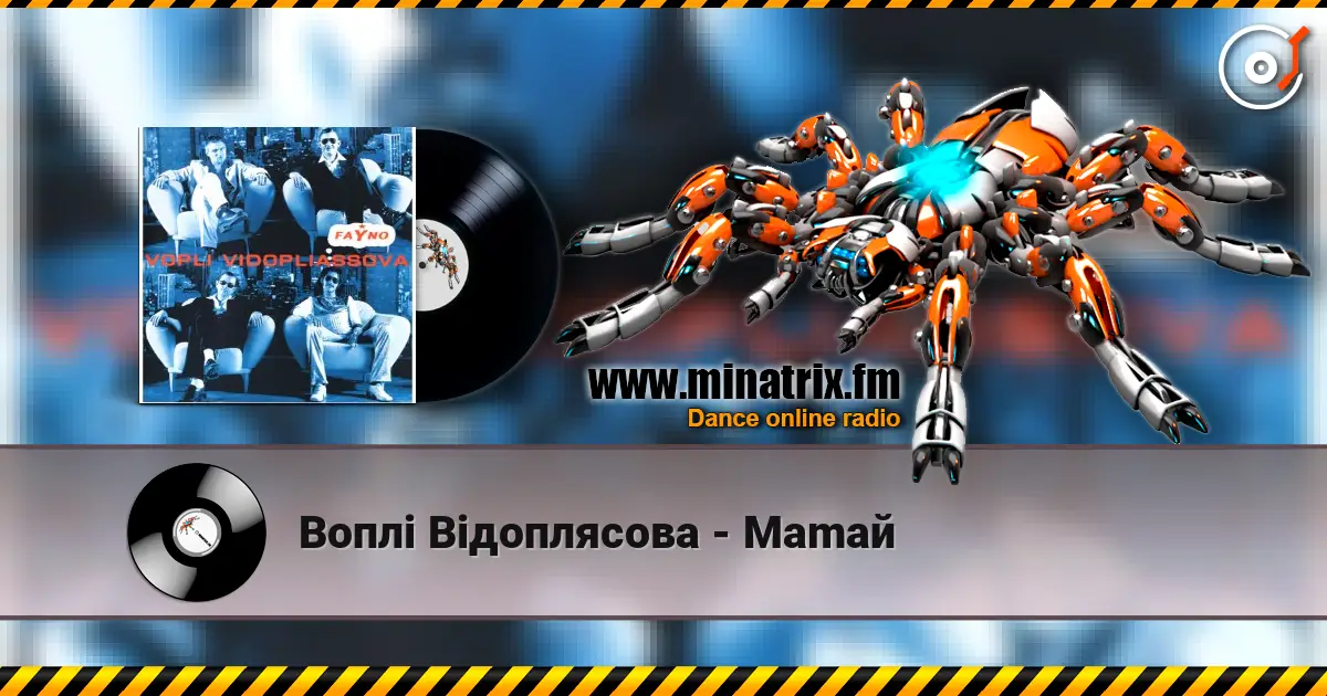 Воплi Вiдоплясова - Mamaй écouter en ligne en haute qualité | Minatrix.FM
