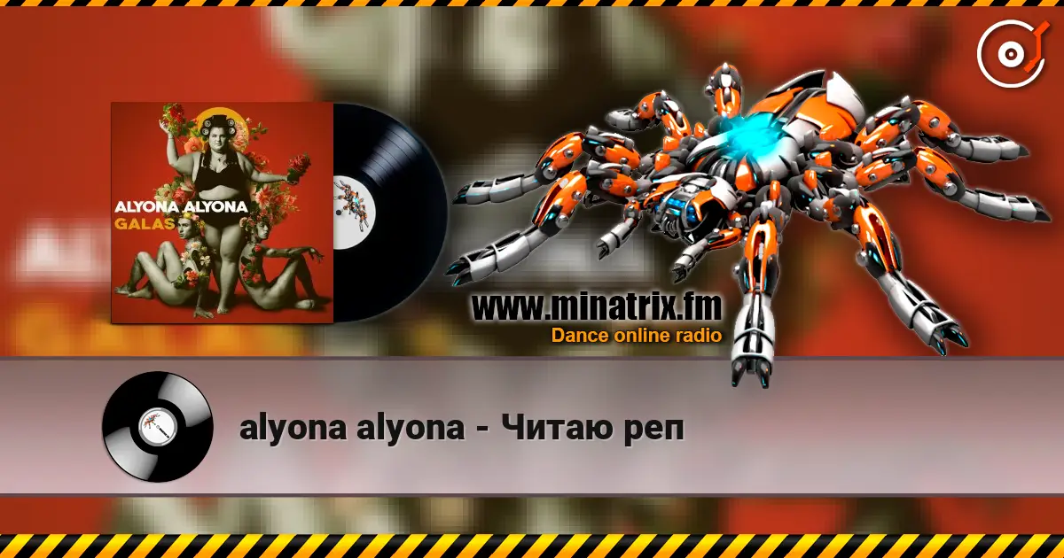 alyona alyona - Читаю реп écouter en ligne en haute qualité | Minatrix.FM