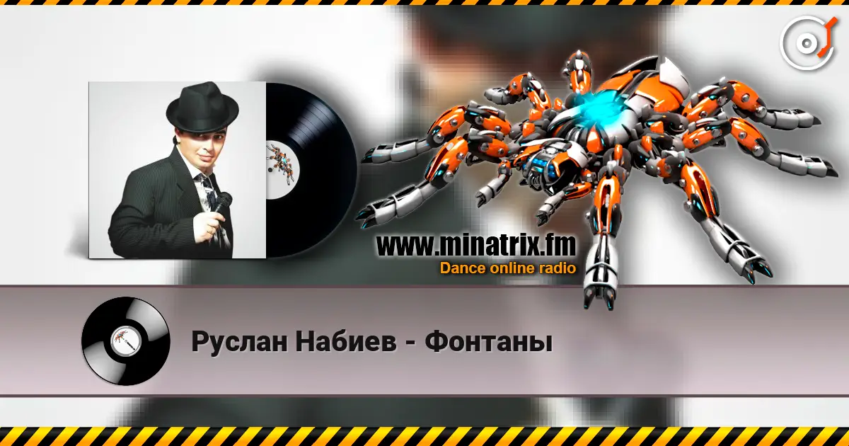 Руслан Набиев - Фонтаны écouter en ligne en haute qualité | Minatrix.FM
