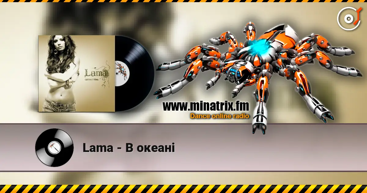 Lama - В океані écouter en ligne en haute qualité | Minatrix.FM