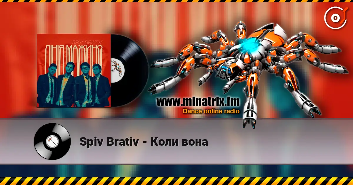 Spiv Brativ - Коли вона écouter en ligne en haute qualité | Minatrix.FM