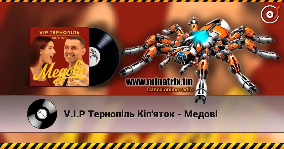 V.I.P Тернопіль Кіп'яток - Медові écouter en ligne en haute qualité | Minatrix.FM
