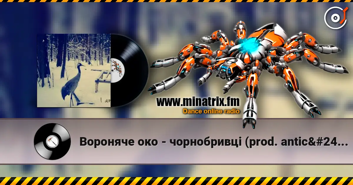 Вороняче око - чорнобривці (prod. anticøn) écouter en ligne en haute qualité | Minatrix.FM