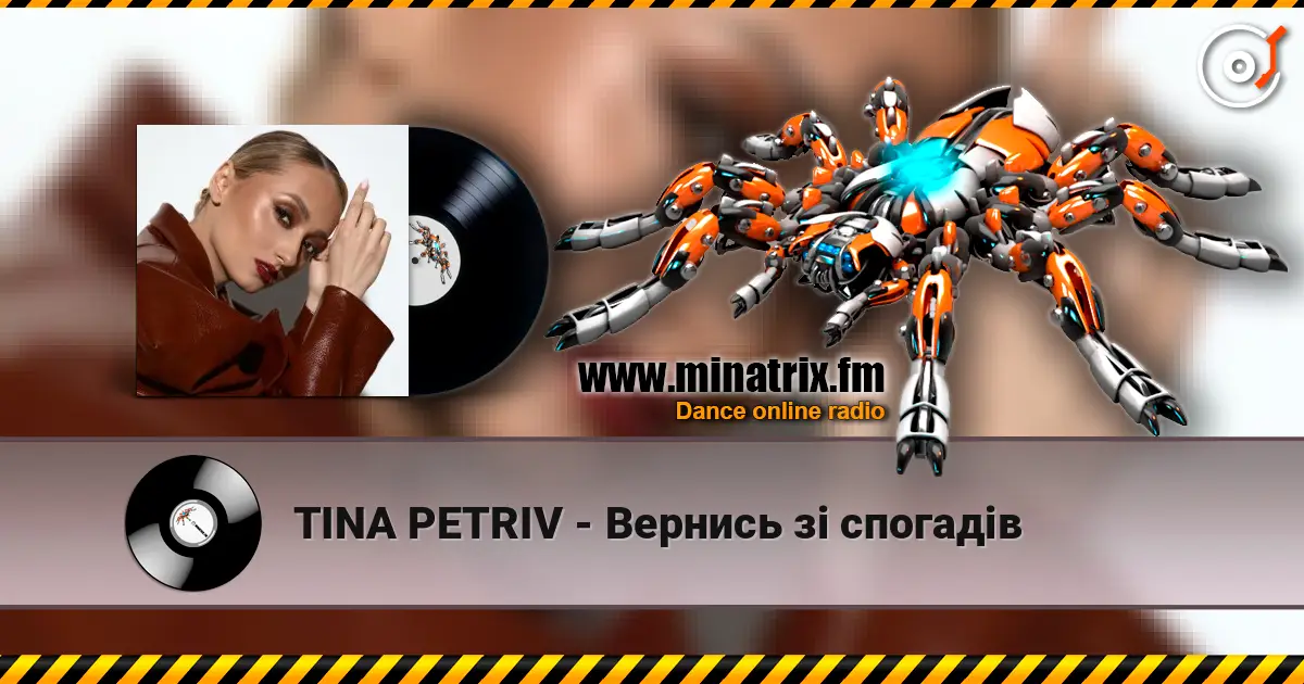 TINA PETRIV - Вернись зі спогадів écouter en ligne en haute qualité | Minatrix.FM