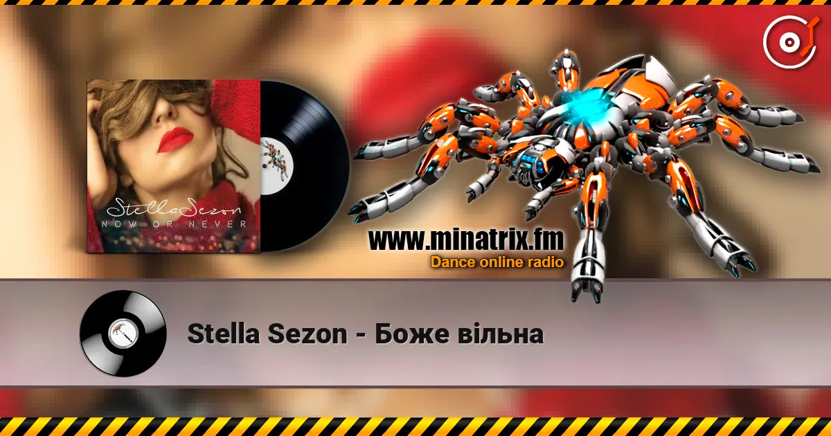 Stella Sezon - Боже вільна écouter en ligne en haute qualité | Minatrix.FM