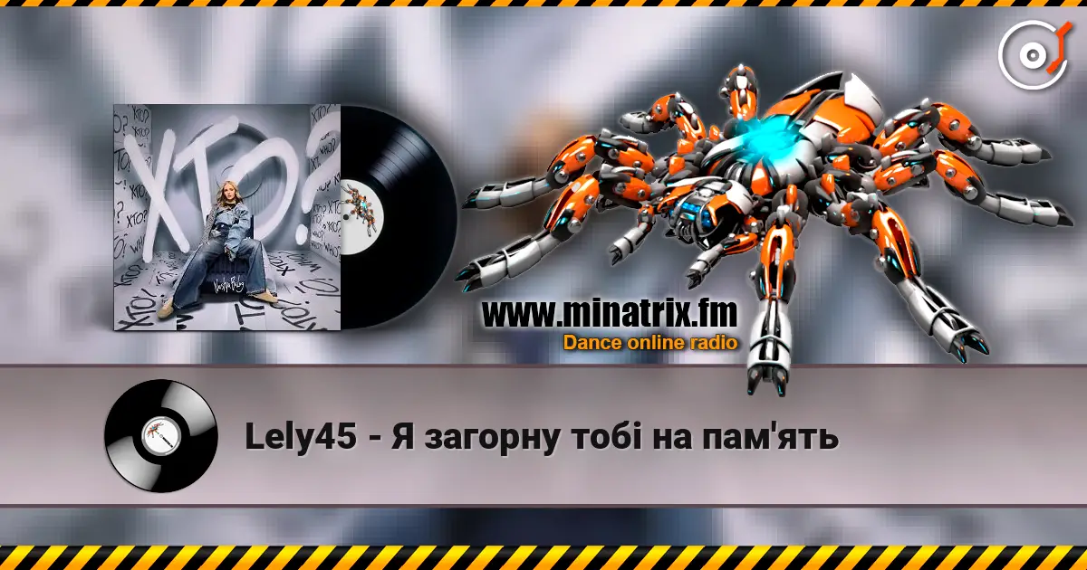 Lely45 - Я загорну тобі на пам'ять écouter en ligne en haute qualité | Minatrix.FM