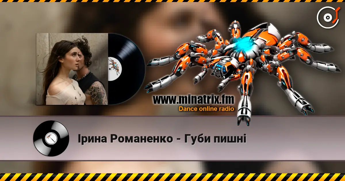Ірина Романенко - Губи пишні écouter en ligne en haute qualité | Minatrix.FM