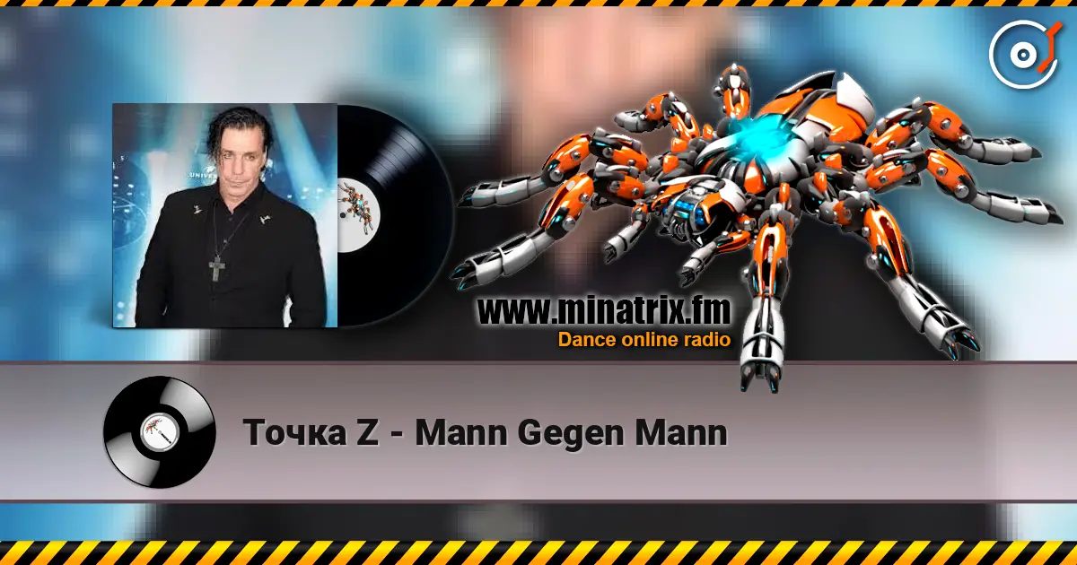 Точка Z - Mann Gegen Mann écouter en ligne en haute qualité | Minatrix.FM