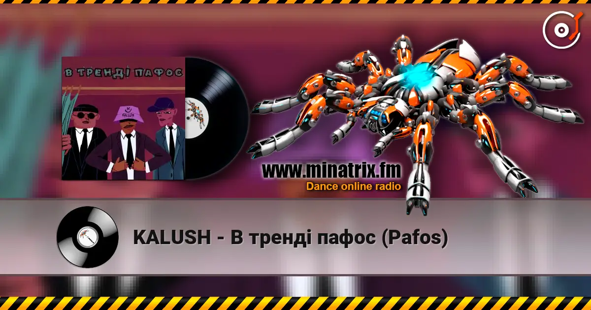 KALUSH - В тренді пафос (Pafos) écouter en ligne en haute qualité | Minatrix.FM