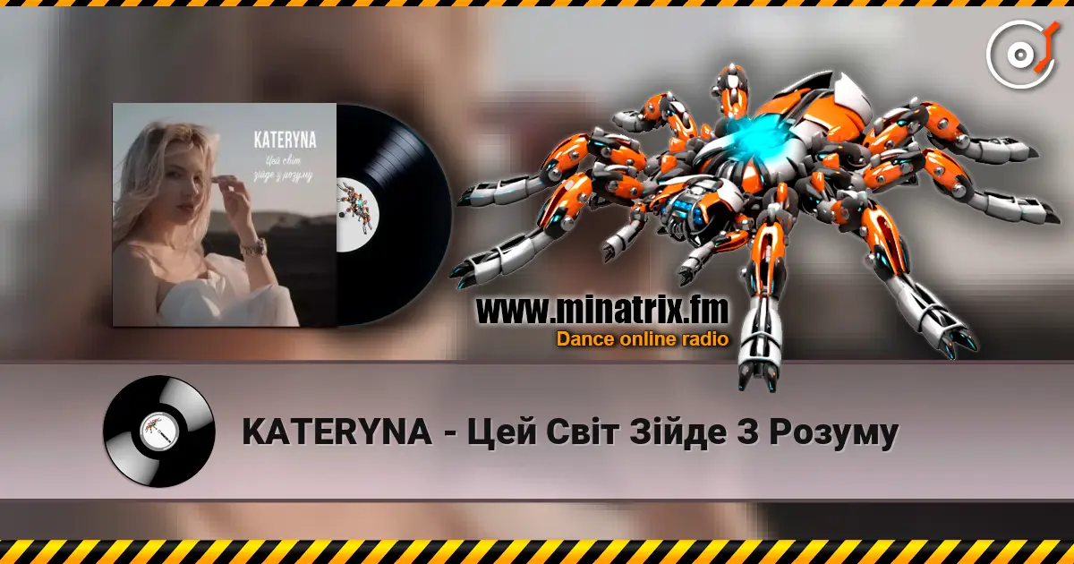 KATERYNA - Цей Світ Зійде З Розуму écouter en ligne en haute qualité | Minatrix.FM