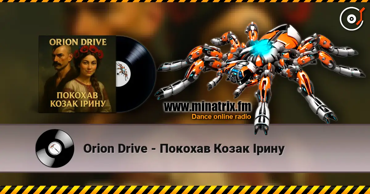 Orion Drive - Покохав Козак Ірину écouter en ligne en haute qualité | Minatrix.FM