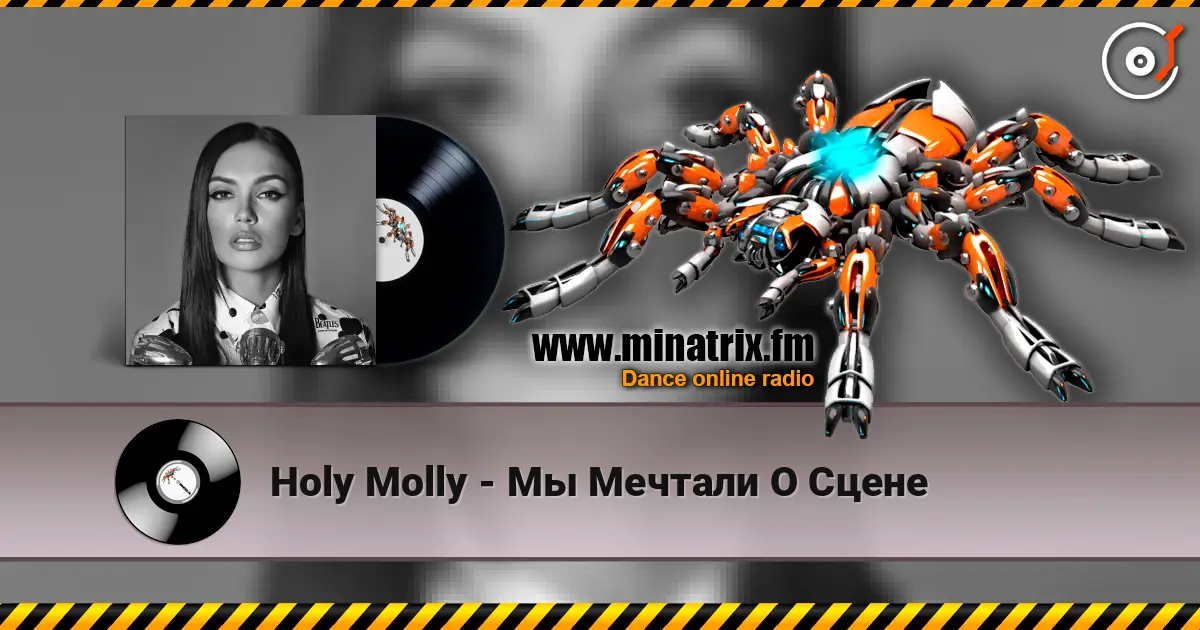 Holy Molly - Мы Мечтали О Сцене écouter en ligne en haute qualité | Minatrix.FM