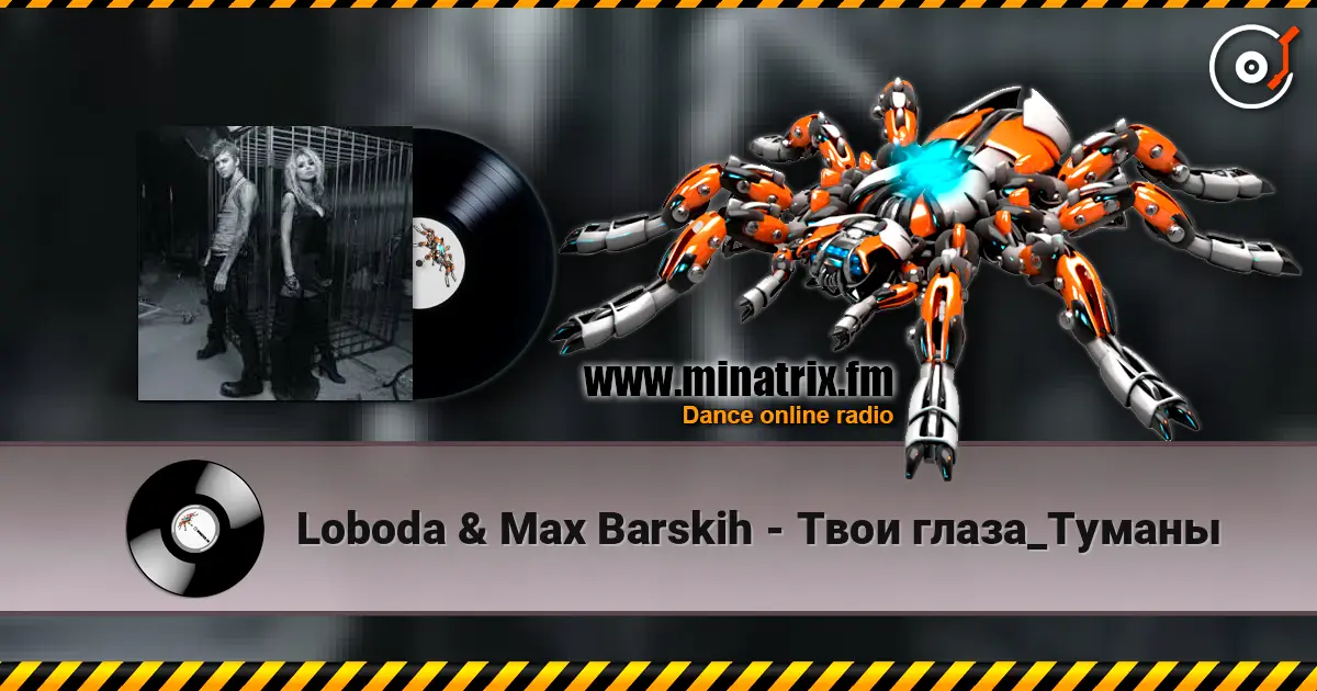 Loboda & Max Barskih - Твои глаза_Туманы écouter en ligne en haute qualité | Minatrix.FM