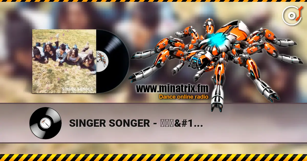 SINGER SONGER - 初花凜々 écouter en ligne en haute qualité | Minatrix.FM