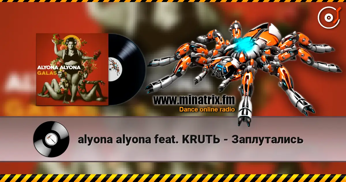 alyona alyona feat. KRUTЬ - Заплутались écouter en ligne en haute qualité | Minatrix.FM