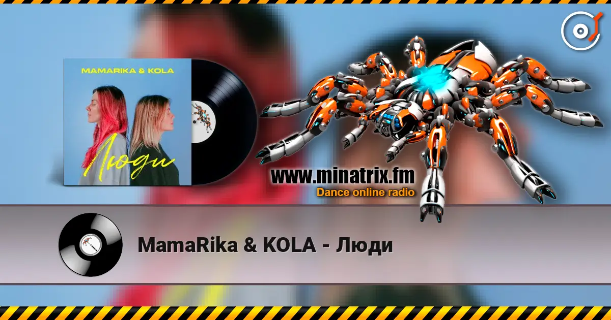MamaRika & KOLA - Люди écouter en ligne en haute qualité | Minatrix.FM
