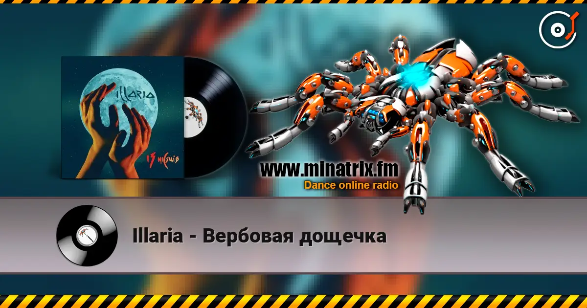 Illaria - Вербовая дощечка écouter en ligne en haute qualité | Minatrix.FM