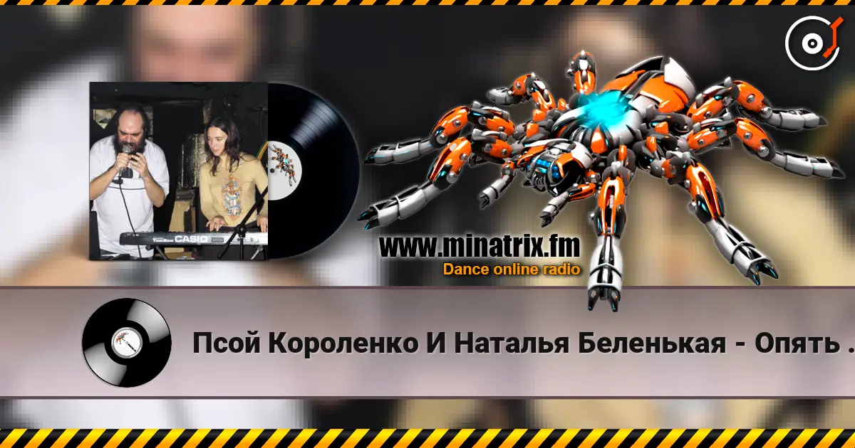 Псой Короленко И Наталья Беленькая - Опять Я Мудак écouter en ligne en haute qualité | Minatrix.FM