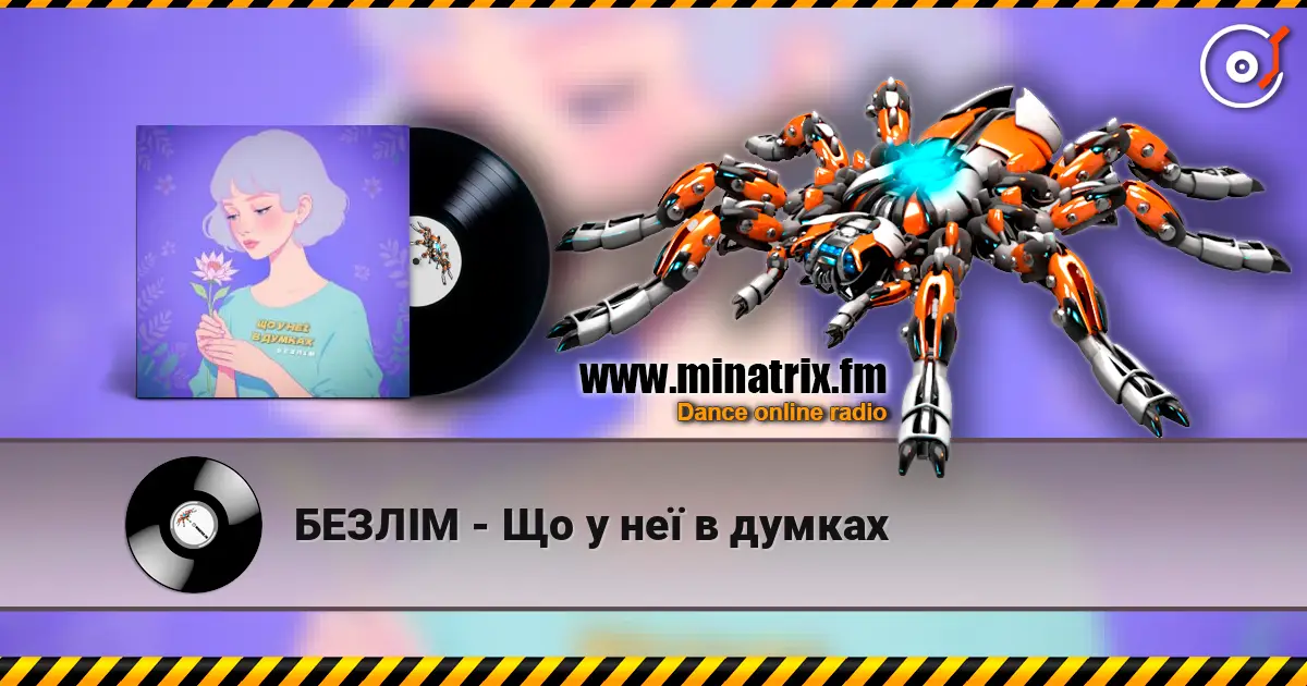 БЕЗЛІМ - Що у неї в думках écouter en ligne en haute qualité | Minatrix.FM