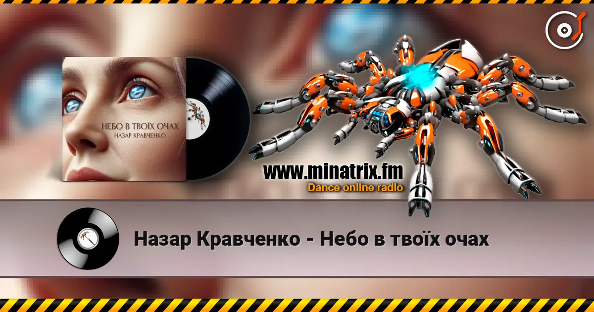 Назар Кравченко - Небо в твоїх очах écouter en ligne en haute qualité | Minatrix.FM