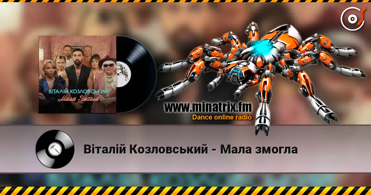 Віталій Козловський - Мала змогла écouter en ligne en haute qualité | Minatrix.FM