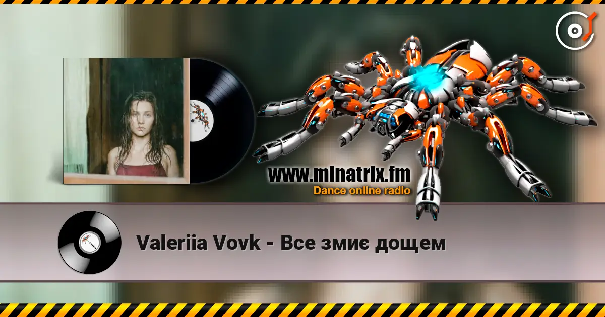 Valeriia Vovk - Все змиє дощем écouter en ligne en haute qualité | Minatrix.FM