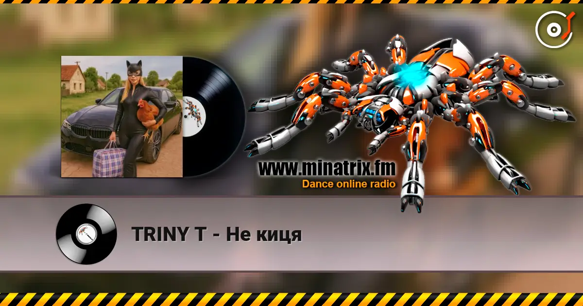TRINY T - Не киця écouter en ligne en haute qualité | Minatrix.FM