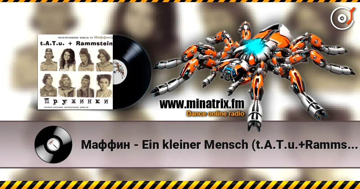 Маффин - Ein kleiner Mensch (t.A.T.u.+Rammstein) écouter en ligne en haute qualité | Minatrix.FM