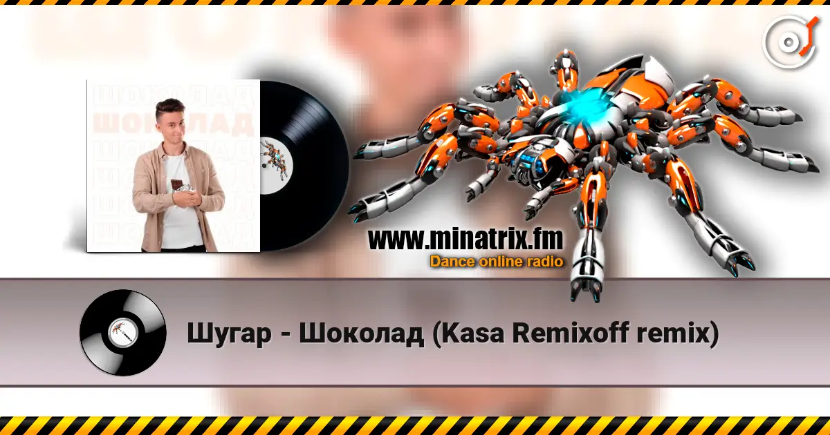 Шугар - Шоколад (Kasa Remixoff remix) écouter en ligne en haute qualité | Minatrix.FM