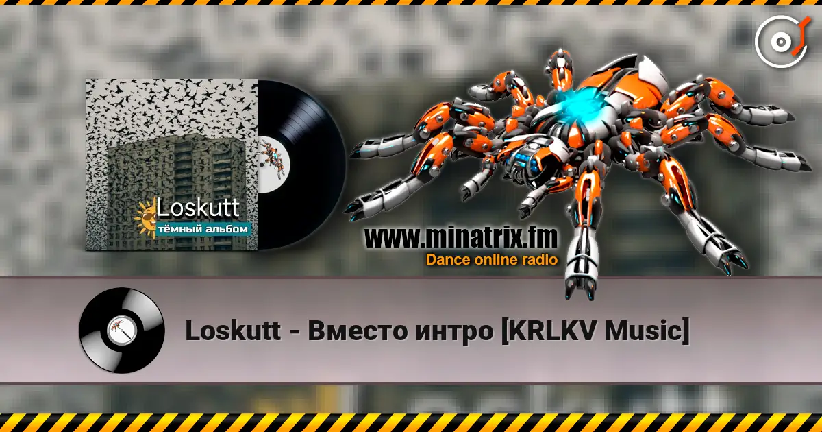Loskutt - Вместо интро [KRLKV Music] écouter en ligne en haute qualité | Minatrix.FM