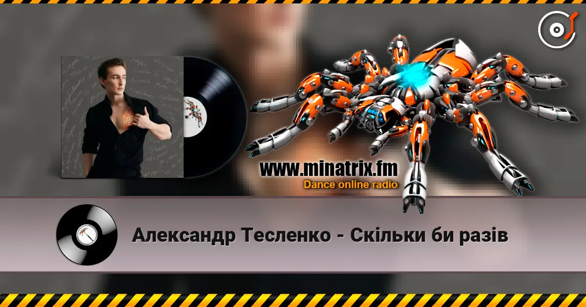 Александр Тесленко - Скільки би разів écouter en ligne en haute qualité | Minatrix.FM