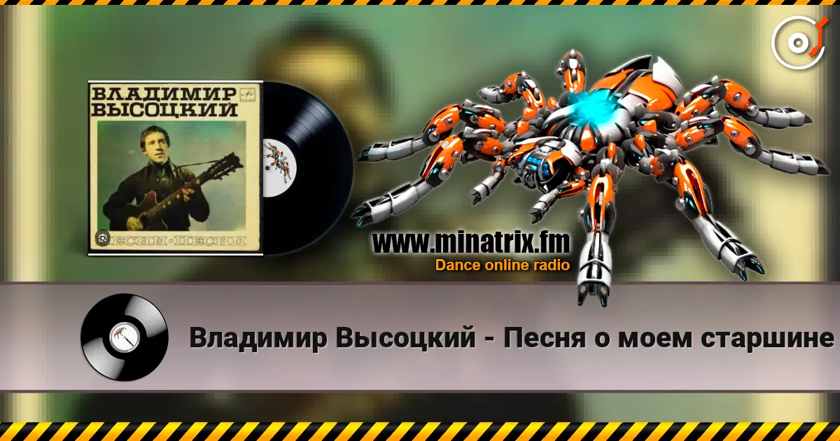 Владимир Высоцкий - Песня о моем старшине écouter en ligne en haute qualité | Minatrix.FM