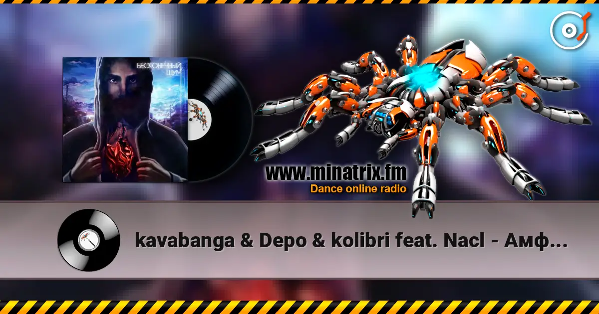 kavabanga & Depo & kolibri feat. Nacl - Амфетамин écouter en ligne en haute qualité | Minatrix.FM