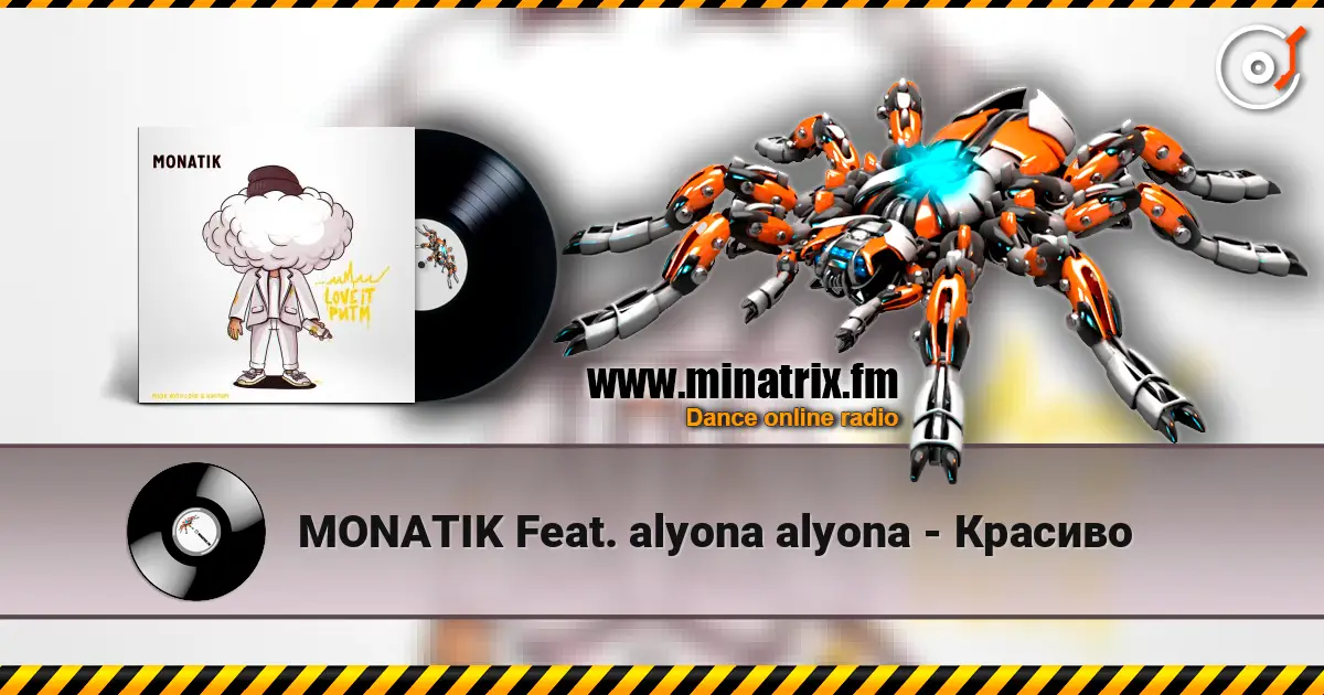 MONATIK Feat. alyona alyona - Красиво écouter en ligne en haute qualité | Minatrix.FM